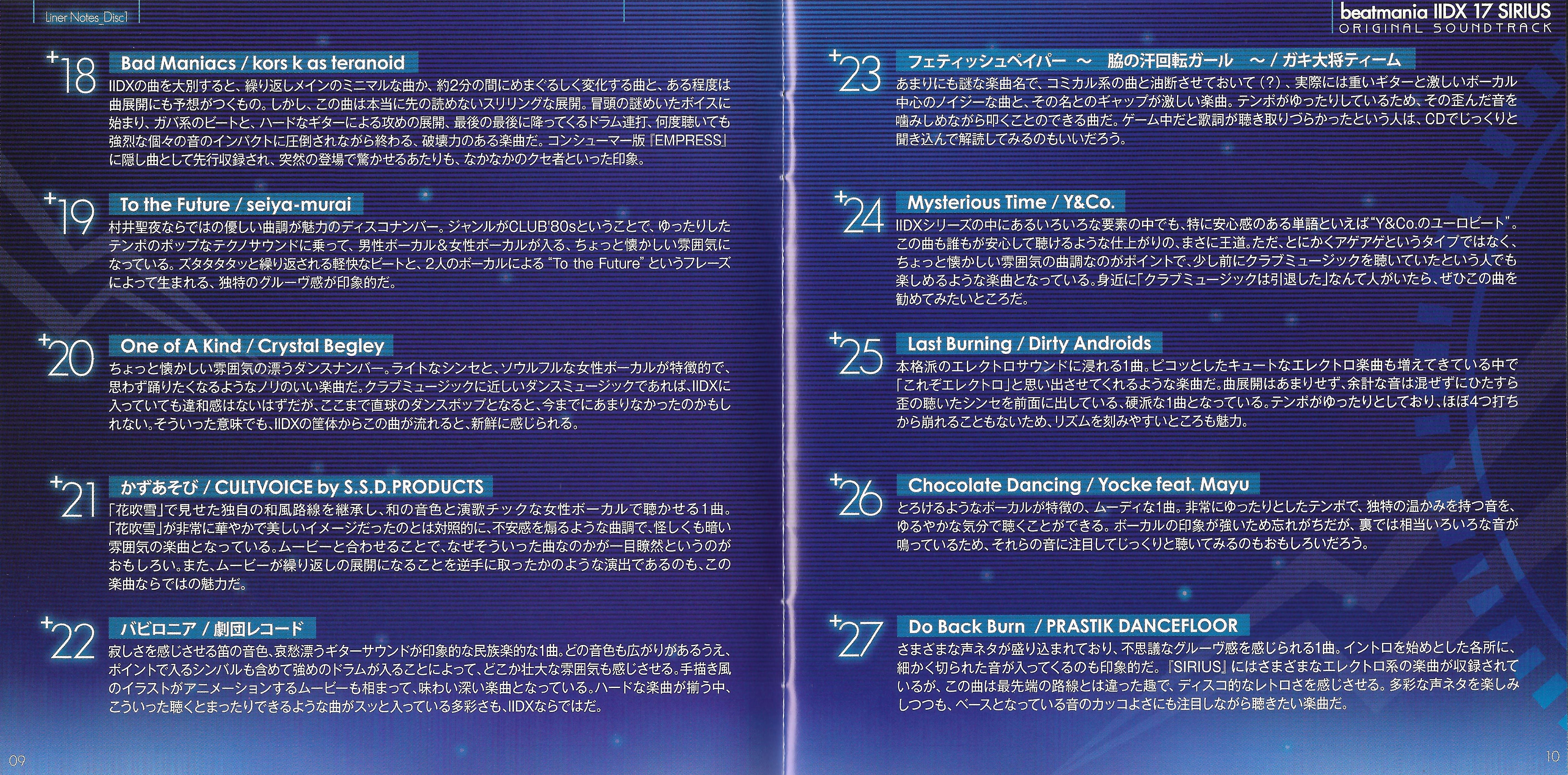 beatmania IIDX 17 SIRIUS ORIGINAL SOUNDTRACK (2010) MP3
